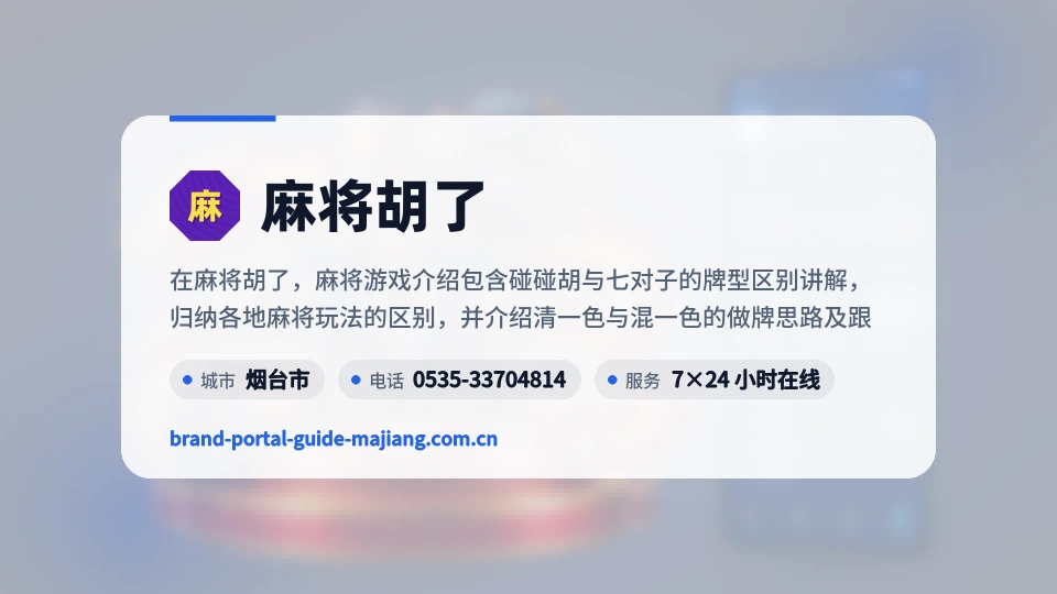 麻将胡了介绍